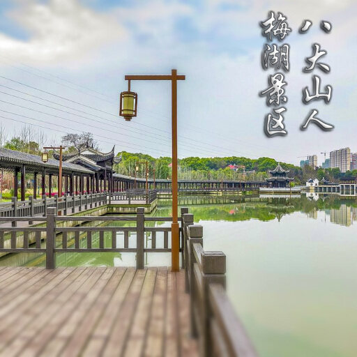 微山怎样与 720 全景团队保持良好的沟通？